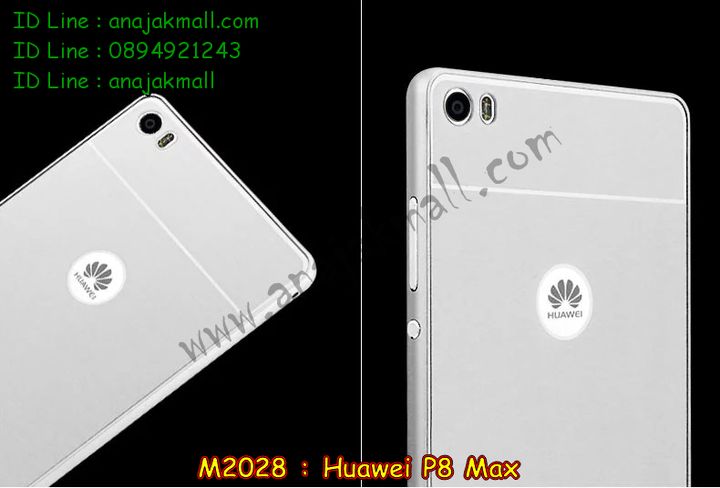 เคส Huawei p8 max,รับสกรีนเคส Huawei p8 max,รับพิมพ์ลายเคส Huawei p8 maxเคสหนัง Huawei p8 max,เคสไดอารี่ Huawei p8 max,เคสพิมพ์ลาย Huawei p8 max,เคสฝาพับ Huawei p8 max,เคสทูโทน Huawei p8 max,กรอบ 2 ชั้น Huawei p8 max,เคสหนังประดับ Huawei p8 max,เคสแข็งประดับ Huawei p8 max,สั่งสกรีนเคส Huawei p8 max,เคสตัวการ์ตูน Huawei p8 max,เคสซิลิโคนเด็ก Huawei p8 max,เคสสกรีนลาย Huawei p8 max,เคสลายทีมฟุตบอล Huawei p8 max,เคสแข็งทีมฟุตบอล Huawei p8 max,ทำลายเคส Huawei p8 max,เคสลายนูน 3D Huawei p8 max,เคสยางใส Huawei p8 max,เคสโชว์เบอร์หัวเหว่ย p8 max,เคสยางหูกระต่าย Huawei p8 max,เคสอลูมิเนียม Huawei p8 max,เคสน้ำหอมมีสายสะพาย Huawei p8 max,เคสซิลิโคน Huawei p8 max,เคสยางฝาพับหัวเว่ย p8 max,เคสยางมีหู Huawei p8 max,เคสประดับ Huawei p8 max,เคสปั้มเปอร์ Huawei p8 max,เคสตกแต่งเพชร Huawei p8 max,เคสอลูมิเนียมกระจก Huawei p8 max,กรอบโลหะหลังกระจก Huawei p8 max,เคสบั้มเปอร์ Huawei p8 max,เคสประกบ Huawei p8 max,เคสขอบอลูมิเนียมหัวเหว่ย p8 max,,เคสแข็งคริสตัล Huawei p8 max,เคสฟรุ้งฟริ้ง Huawei p8 max,เคสฝาพับคริสตัล Huawei p8 max,เคสอลูมิเนียมหลังกระจก Huawei p8 max